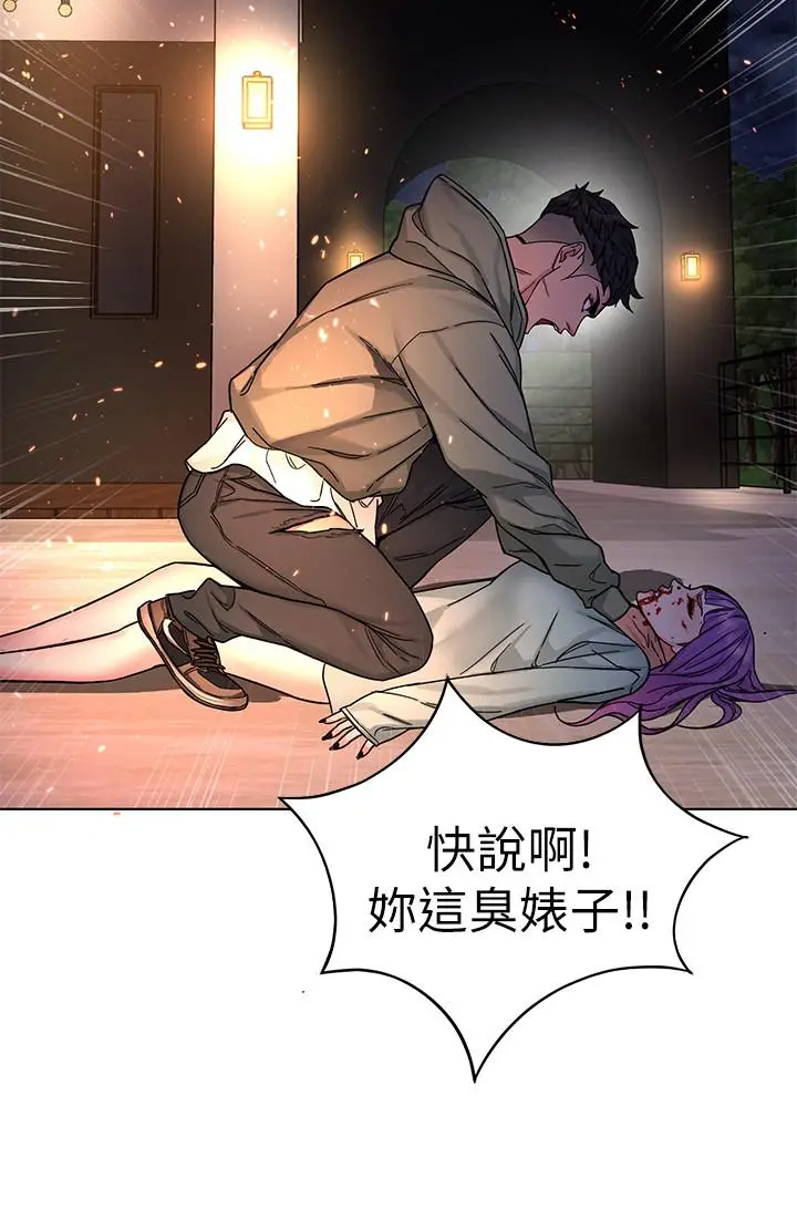 漫画《致命游戏》第62话第25张图