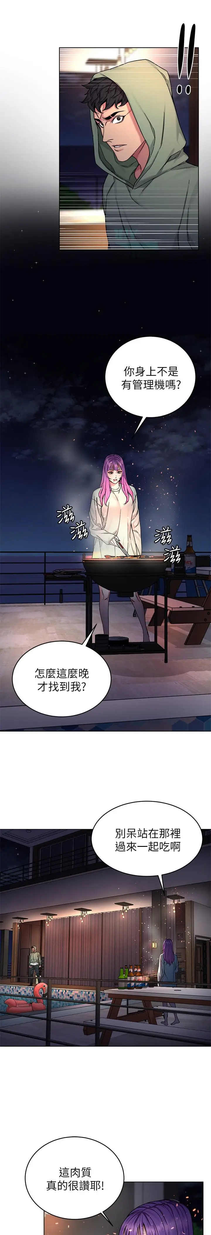 漫画《致命游戏》第62话第3张图