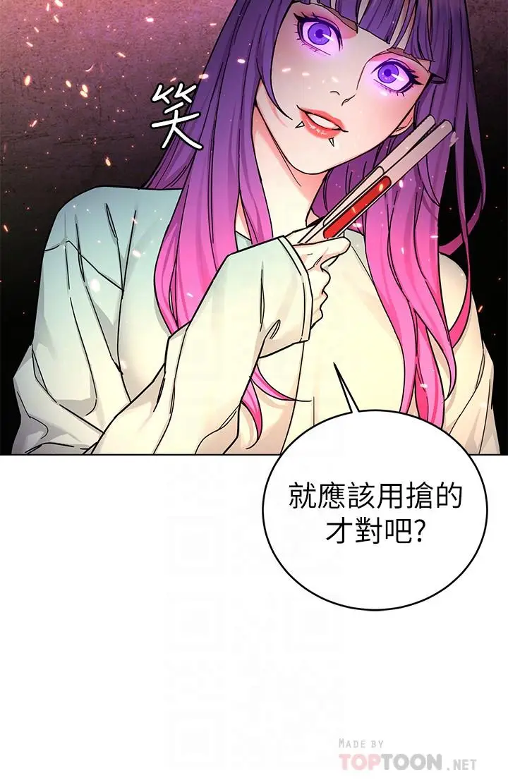 漫画《致命游戏》第62话第6张图
