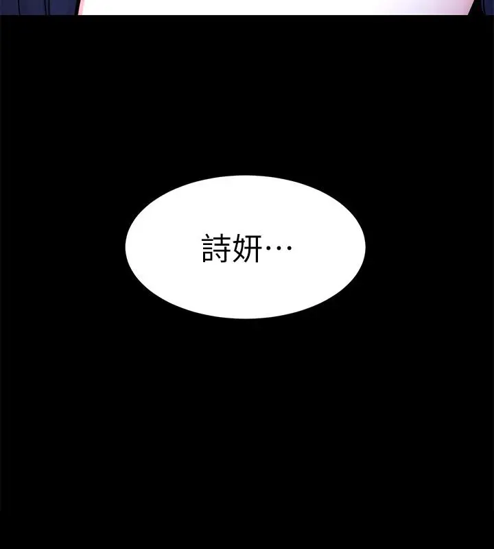 漫画《致命游戏》第63话第11张图