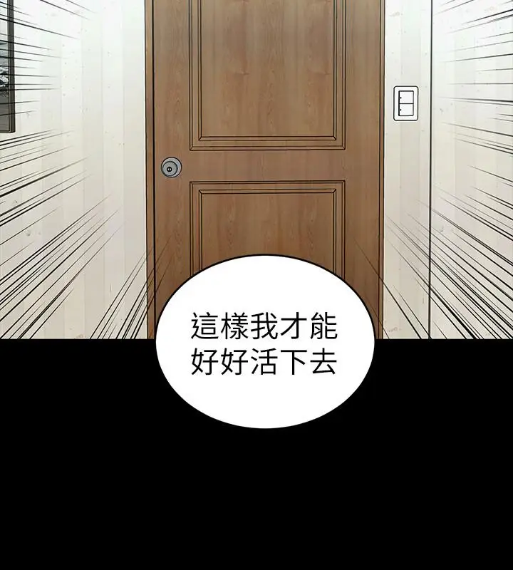 漫画《致命游戏》第63话第17张图