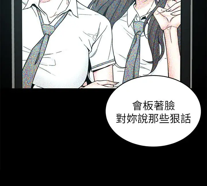 漫画《致命游戏》第63话第19张图