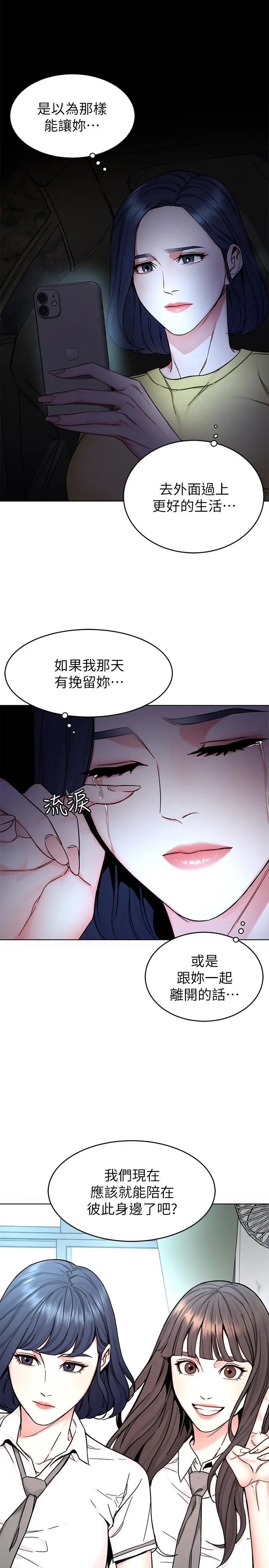 漫画《致命游戏》第63话第20张图