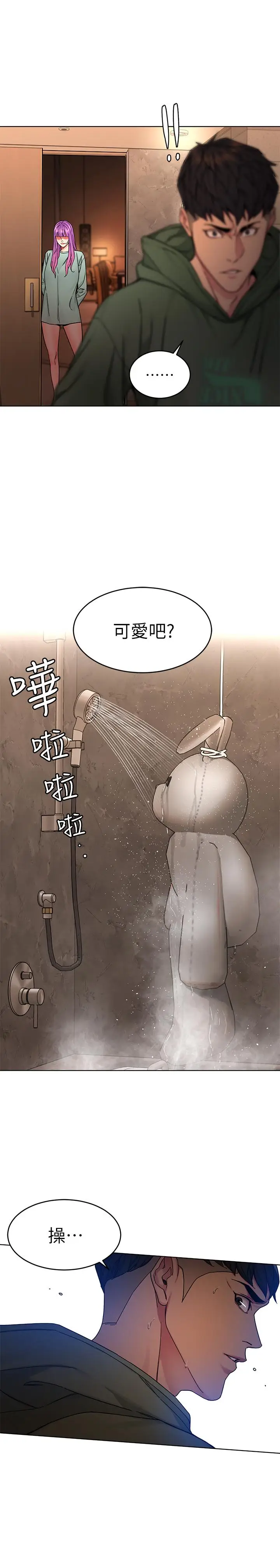 漫画《致命游戏》第63话第28张图