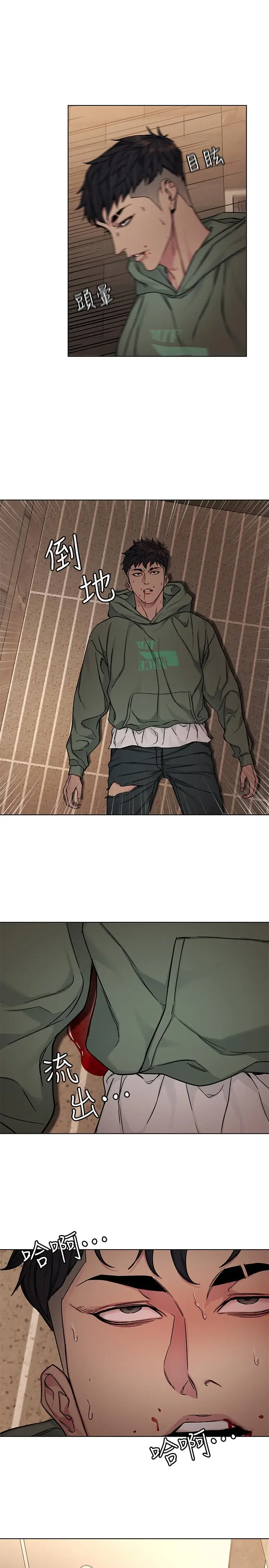 漫画《致命游戏》第64话第15张图