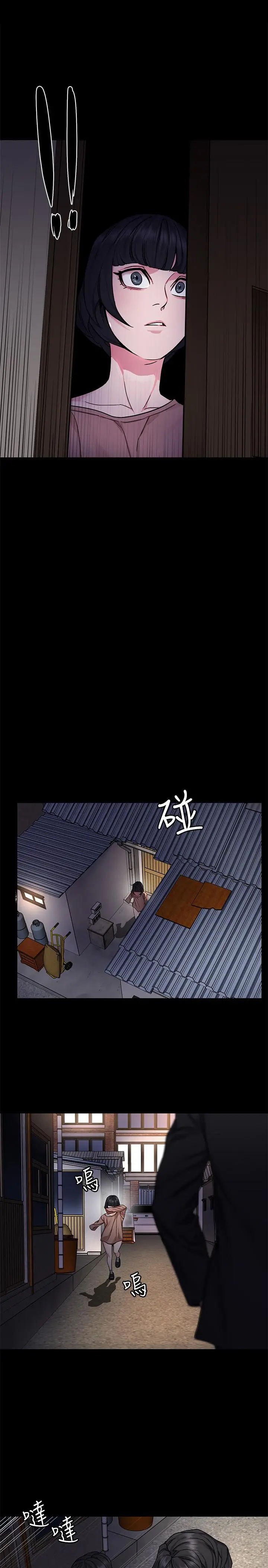 漫画《致命游戏》第64话第28张图