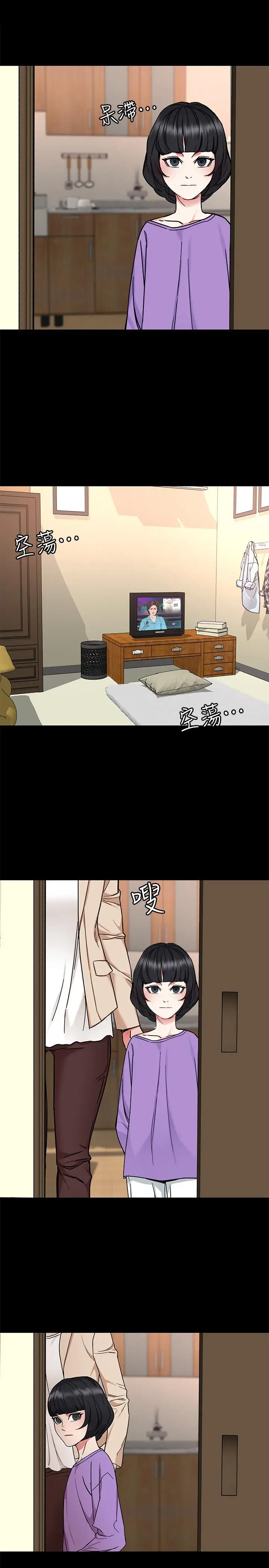 漫画《致命游戏》第64话第32张图