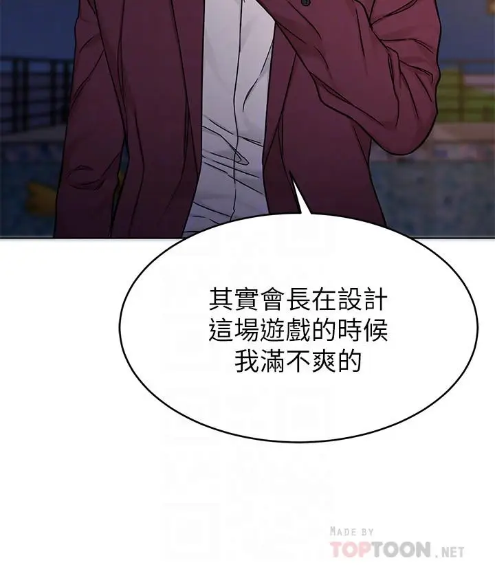 漫画《致命游戏》第65话第10张图