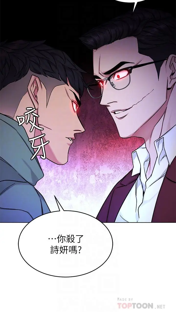 漫画《致命游戏》第65话第14张图