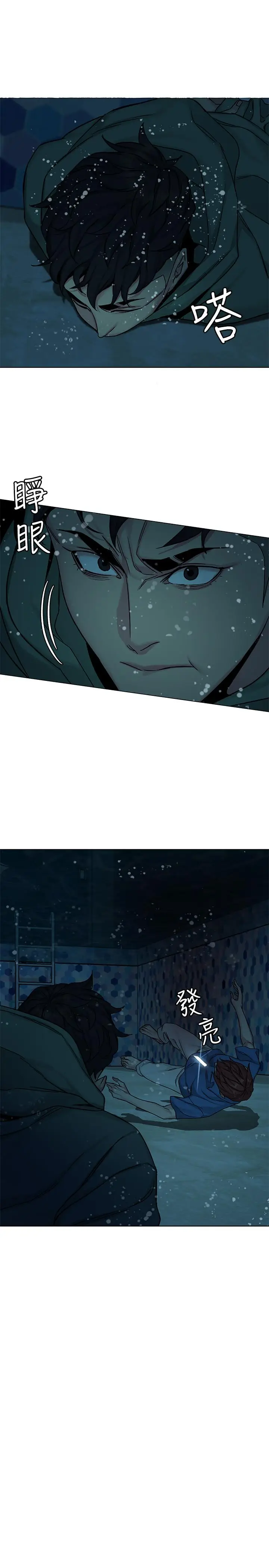 漫画《致命游戏》第65话第19张图