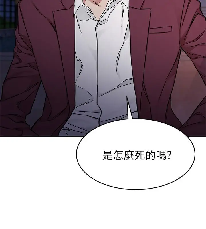 漫画《致命游戏》第65话第2张图