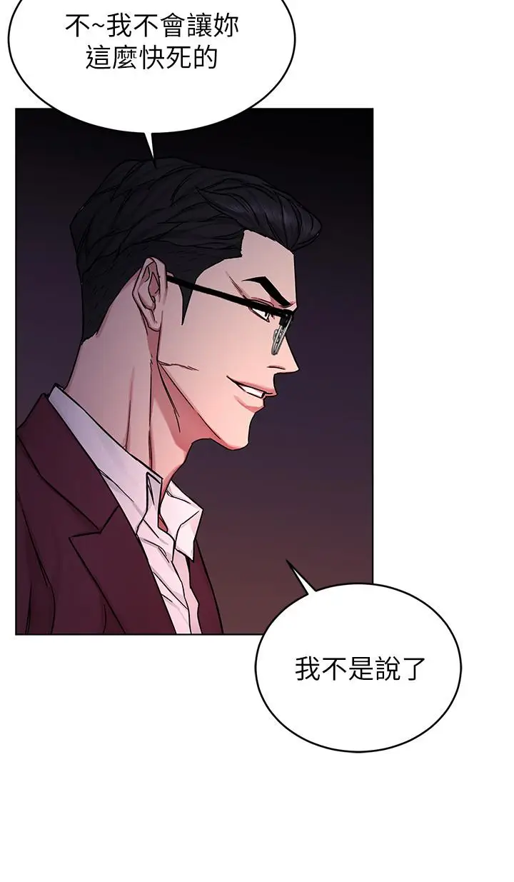 漫画《致命游戏》第65话第22张图