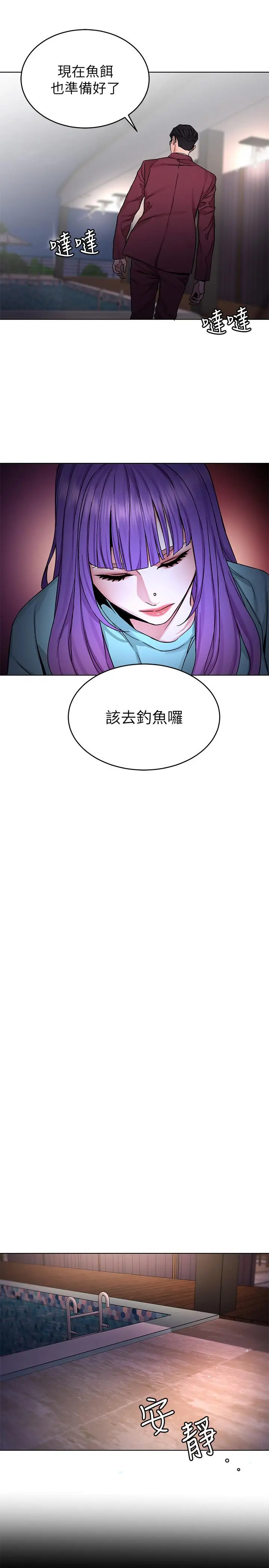 漫画《致命游戏》第65话第25张图