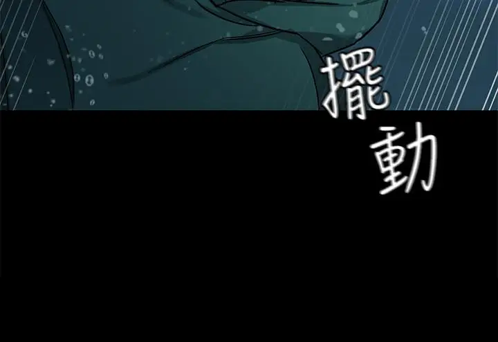 漫画《致命游戏》第65话第29张图
