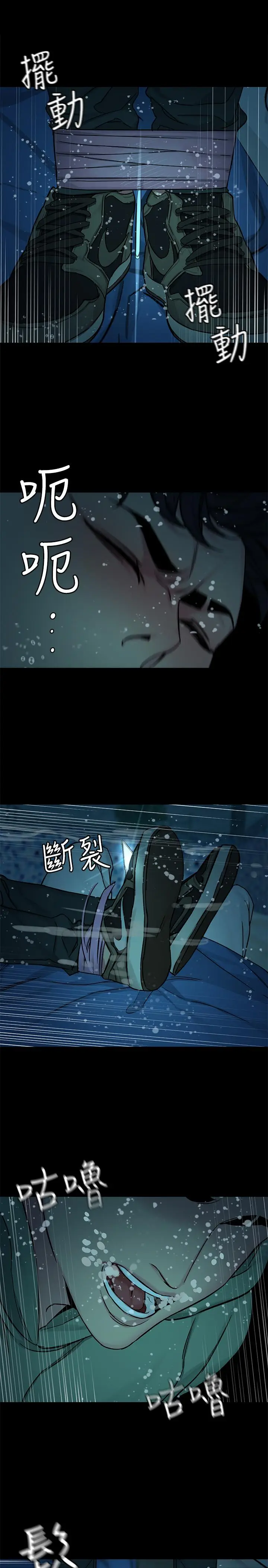 漫画《致命游戏》第65话第30张图