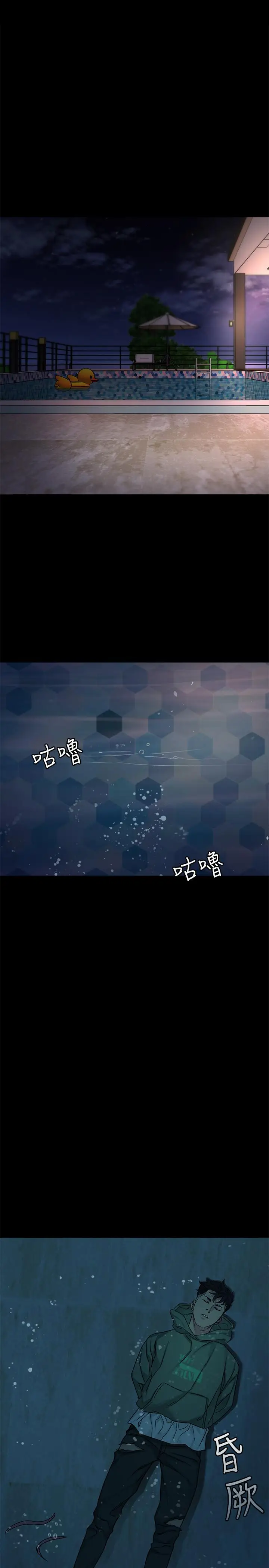 漫画《致命游戏》第65话第32张图