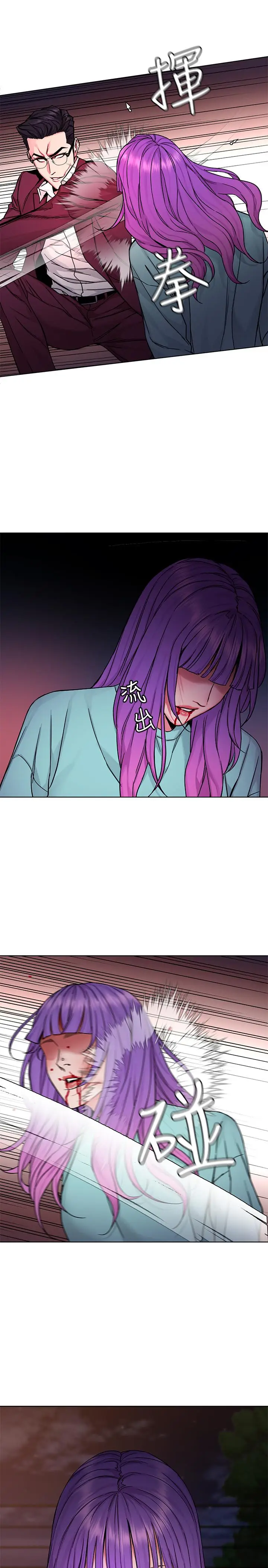 漫画《致命游戏》第65话第5张图