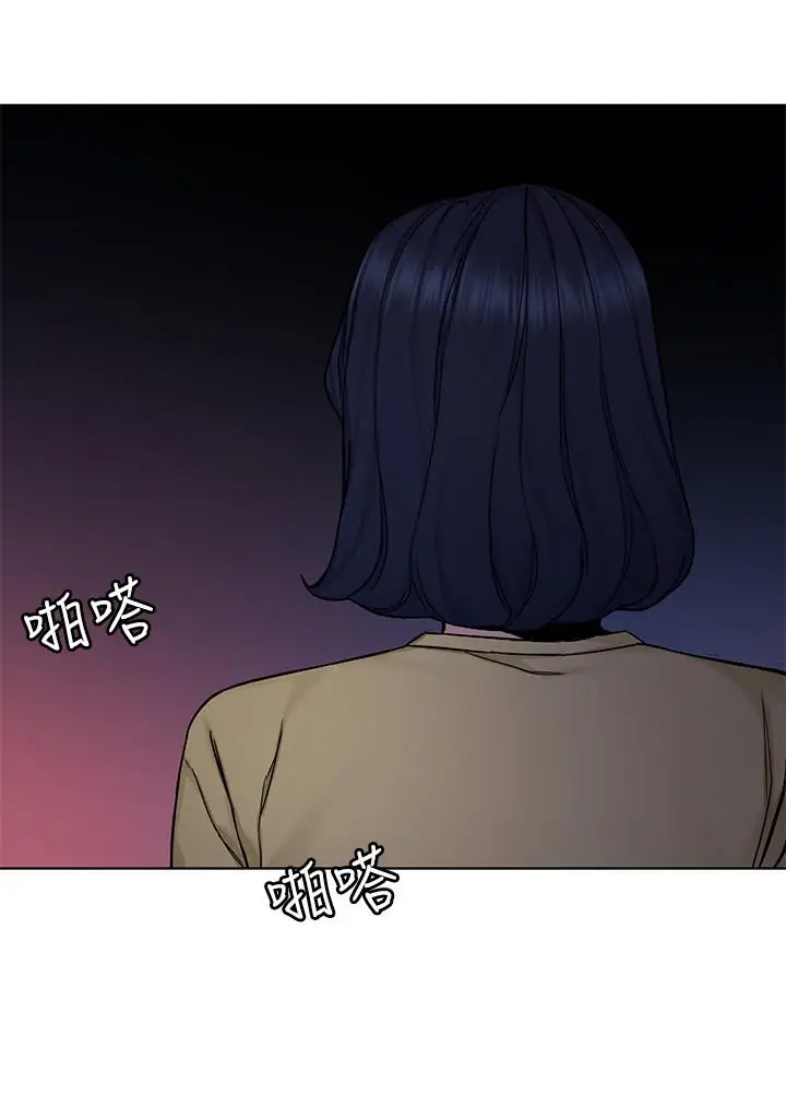 漫画《致命游戏》第66话第11张图