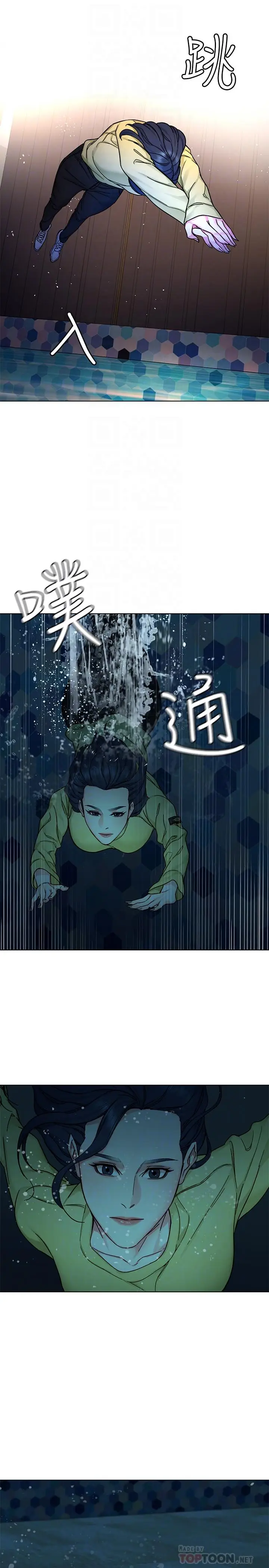 漫画《致命游戏》第66话第14张图