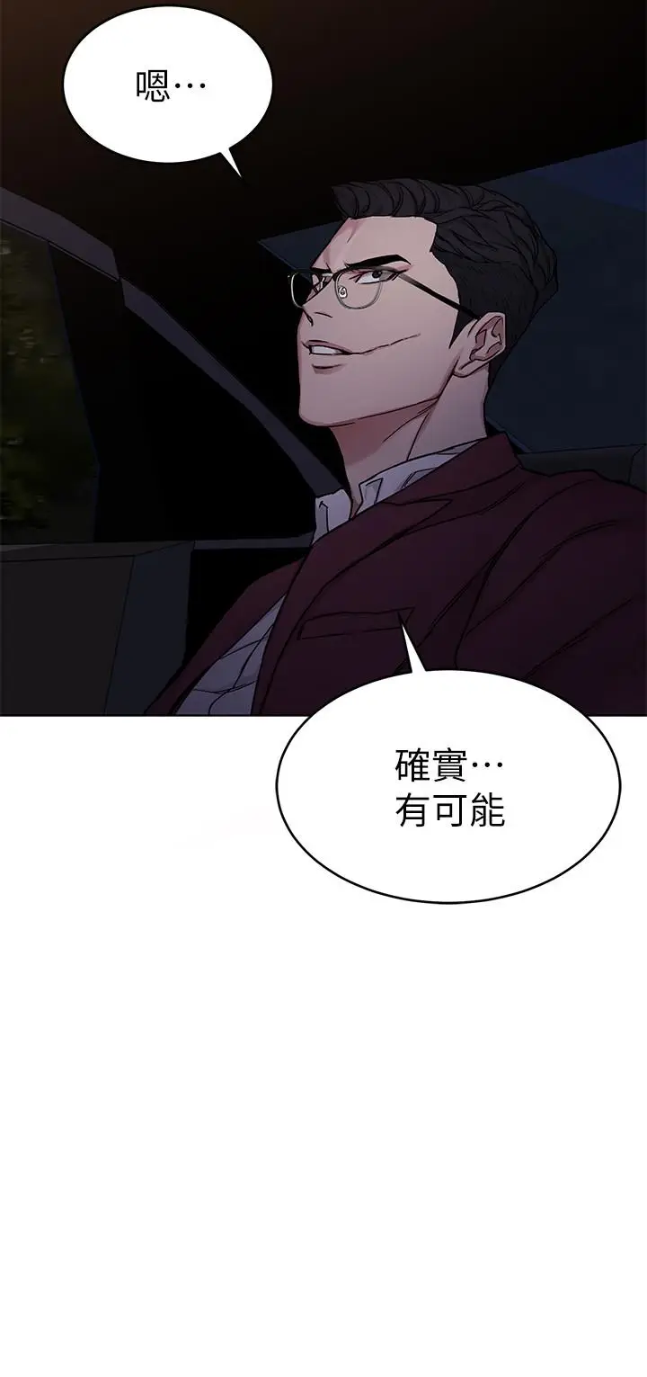 漫画《致命游戏》第66话第19张图