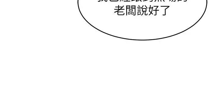 漫画《致命游戏》第66话第25张图