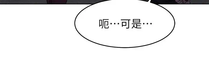 漫画《致命游戏》第66话第31张图