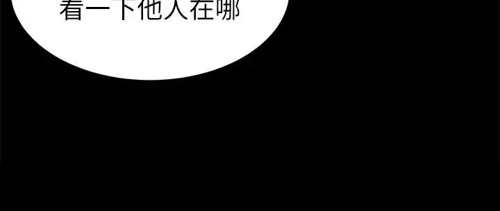漫画《致命游戏》第66话第35张图