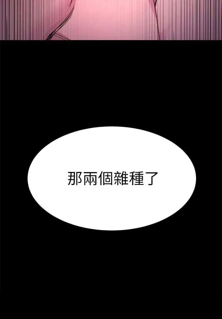 漫画《致命游戏》第66话第37张图
