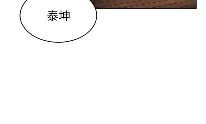 漫画《致命游戏》第66话第7张图