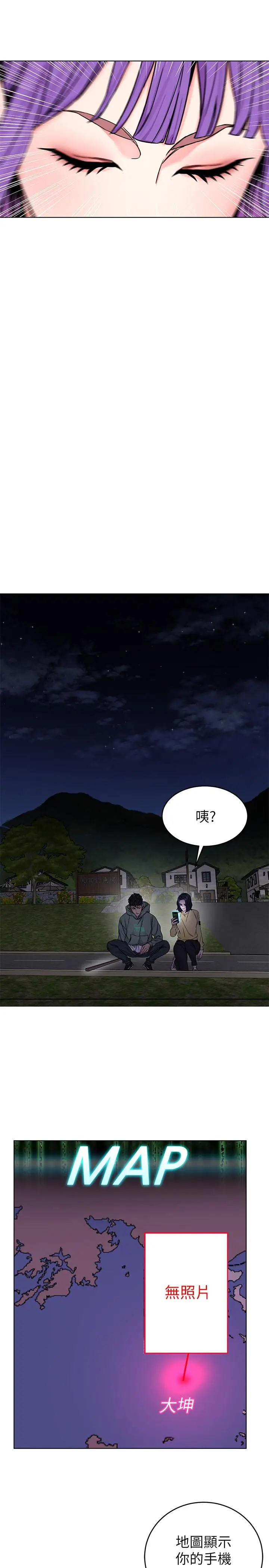 漫画《致命游戏》第67话第19张图