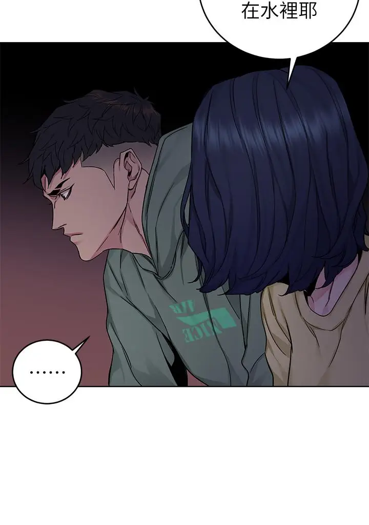 漫画《致命游戏》第67话第20张图