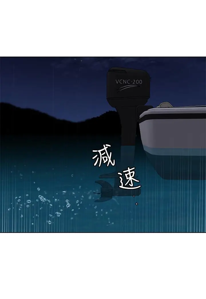 漫画《致命游戏》第67话第30张图