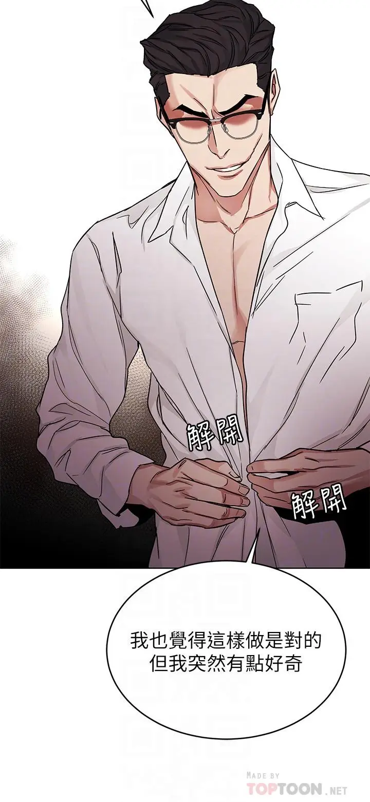 漫画《致命游戏》第67话第4张图