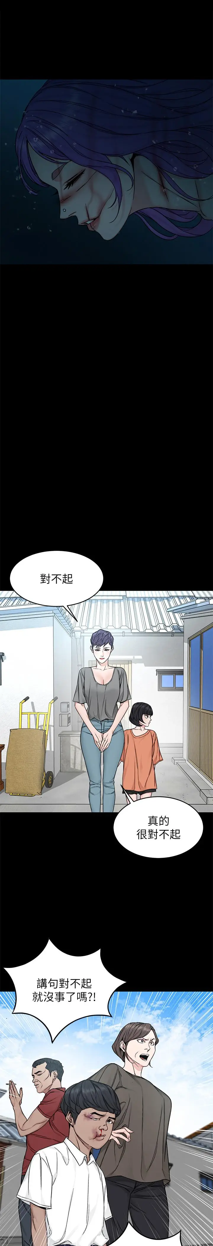 漫画《致命游戏》第68话第11张图