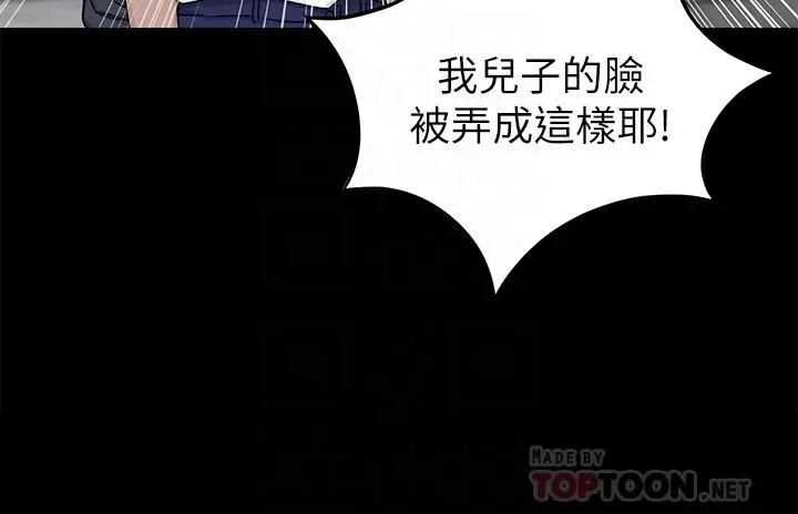 漫画《致命游戏》第68话第12张图