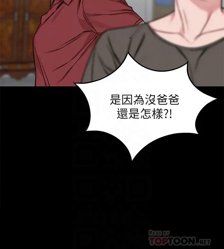 漫画《致命游戏》第68话第14张图