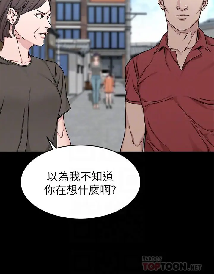 漫画《致命游戏》第68话第18张图