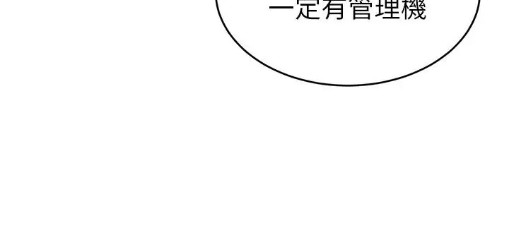 漫画《致命游戏》第68话第2张图