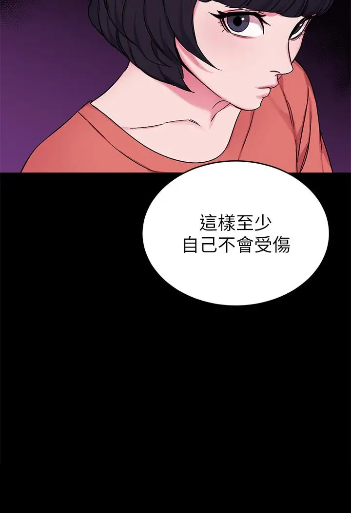 漫画《致命游戏》第68话第20张图