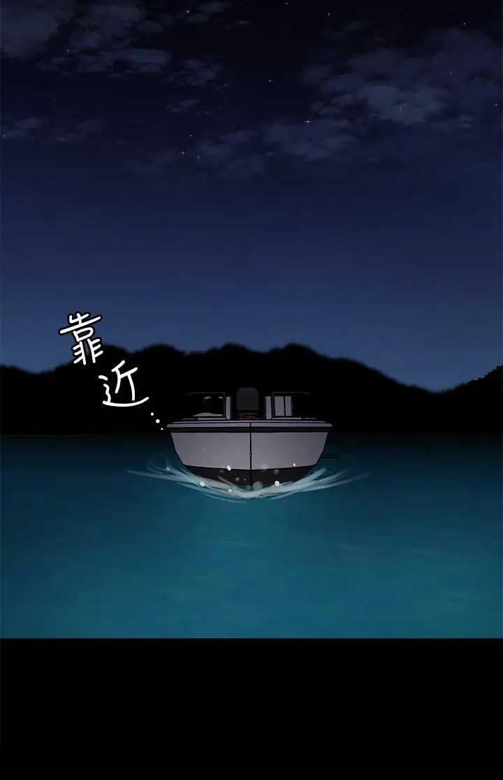 漫画《致命游戏》第68话第34张图