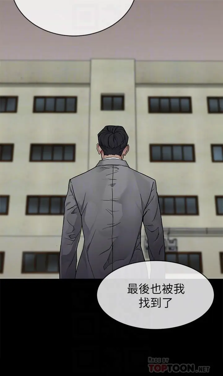 漫画《致命游戏》最终话第16张图