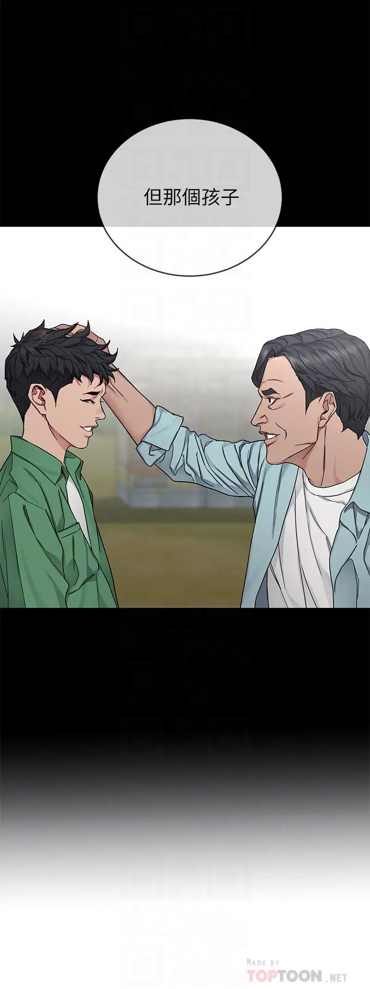 漫画《致命游戏》最终话第18张图