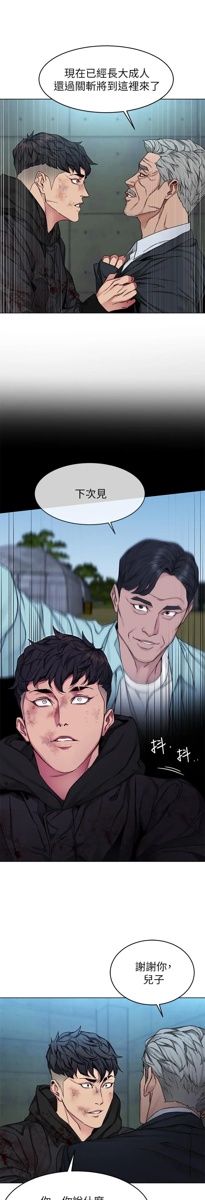 漫画《致命游戏》最终话第19张图