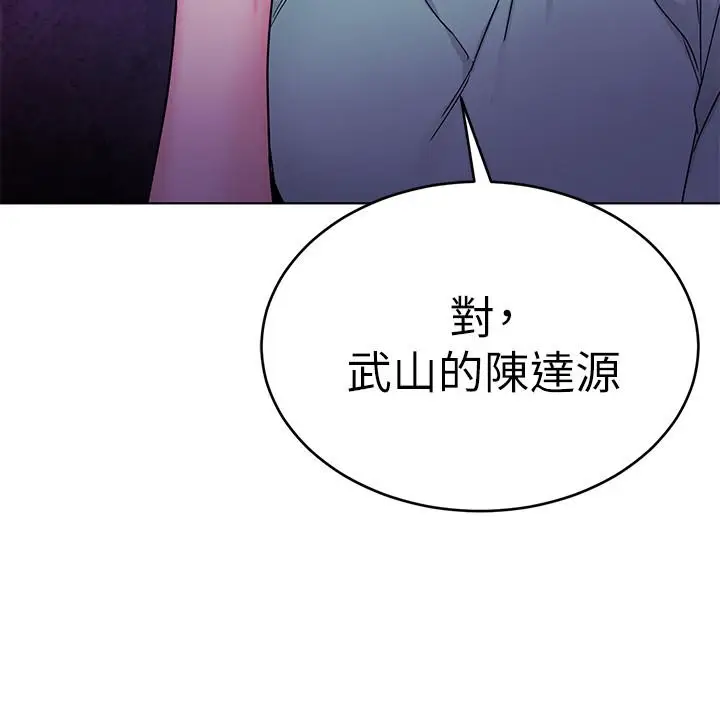 漫画《致命游戏》最终话第2张图