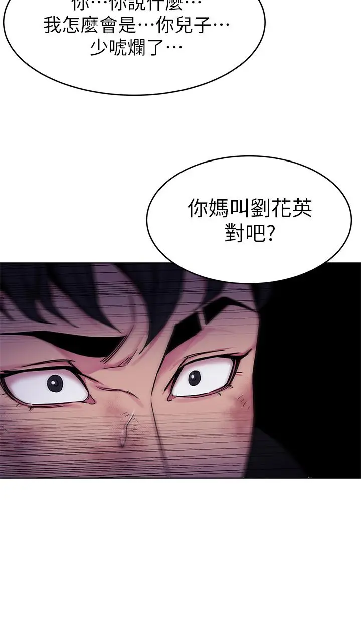 漫画《致命游戏》最终话第20张图