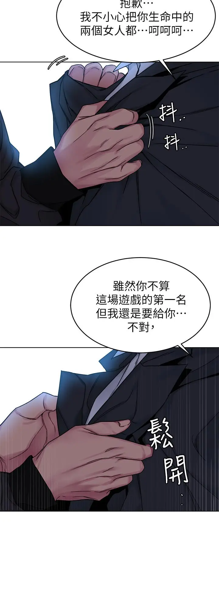 漫画《致命游戏》最终话第22张图