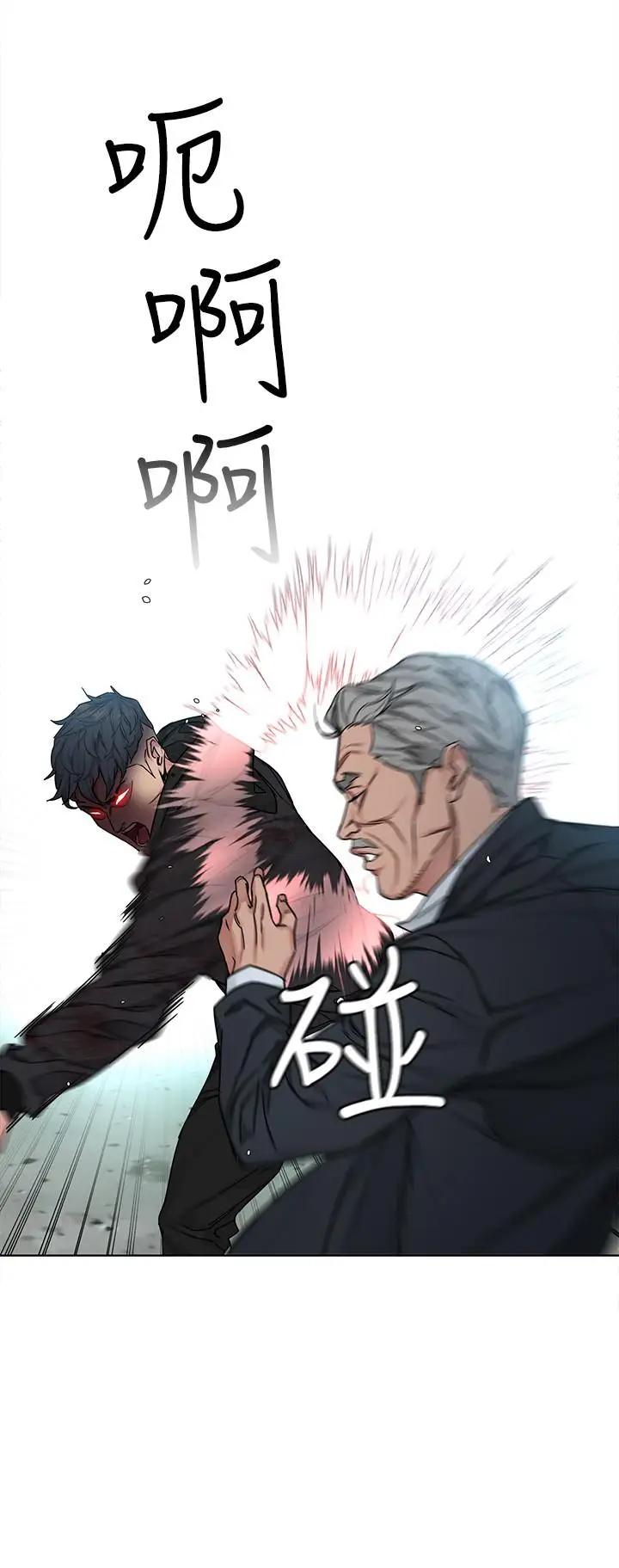 漫画《致命游戏》最终话第24张图