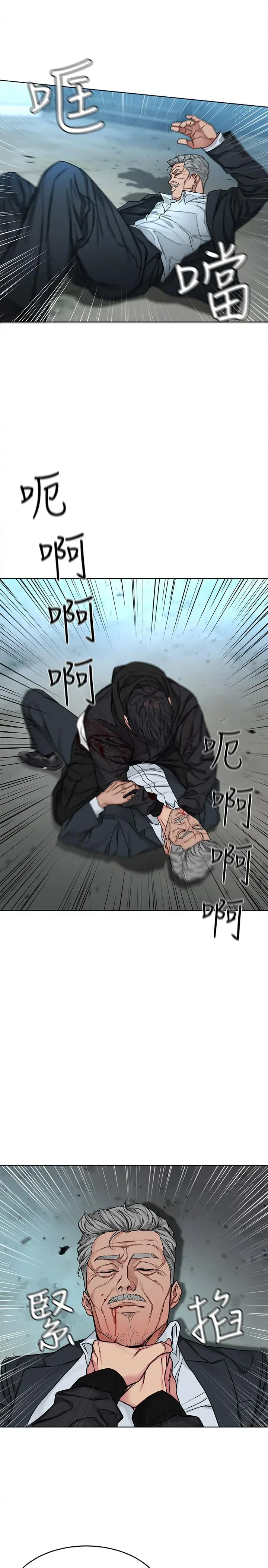 漫画《致命游戏》最终话第25张图