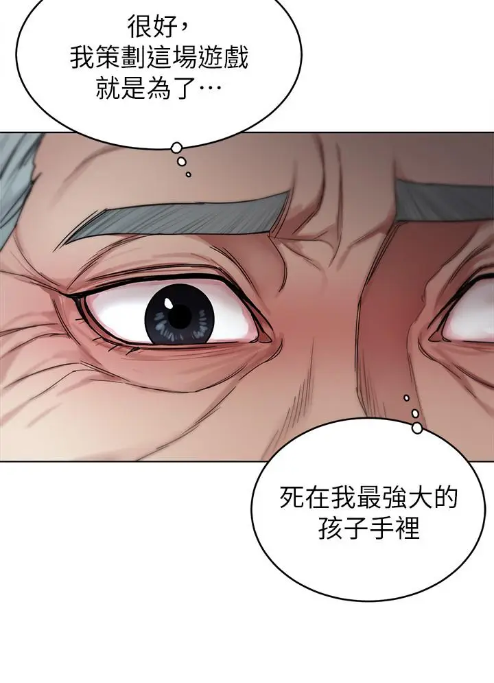 漫画《致命游戏》最终话第26张图