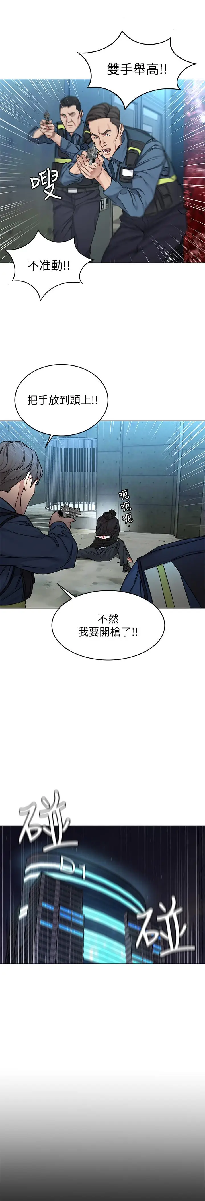 漫画《致命游戏》最终话第29张图